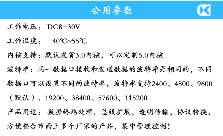 1715927923703240.jpg 5數(shù)據(jù)口 參數(shù)說(shuō)明.jpg